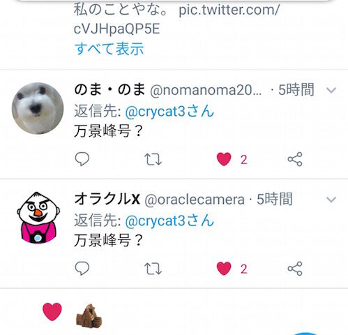 f:id:crycat3:20180908130851j:plain