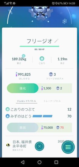 f:id:crycat3:20200208151228j:plain