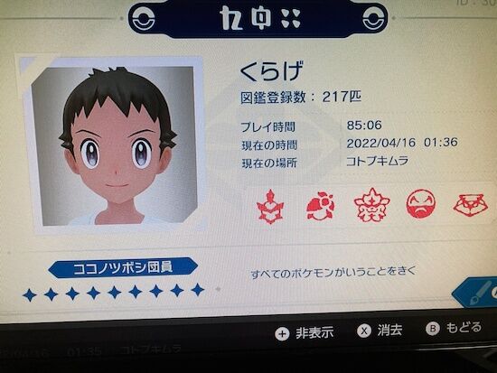 f:id:crycat3:20220416015051j:plain