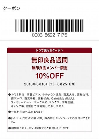 f:id:crycat3:20180622191806j:plain