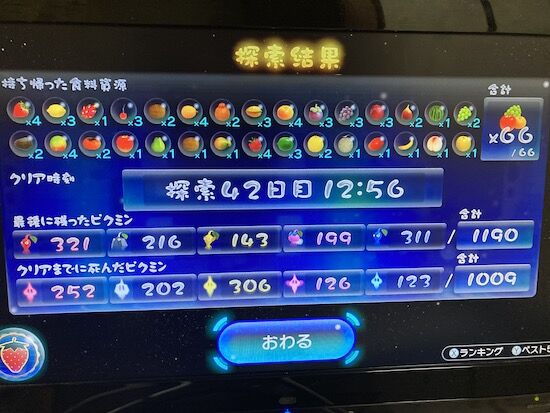 f:id:crycat3:20210615125608j:plain