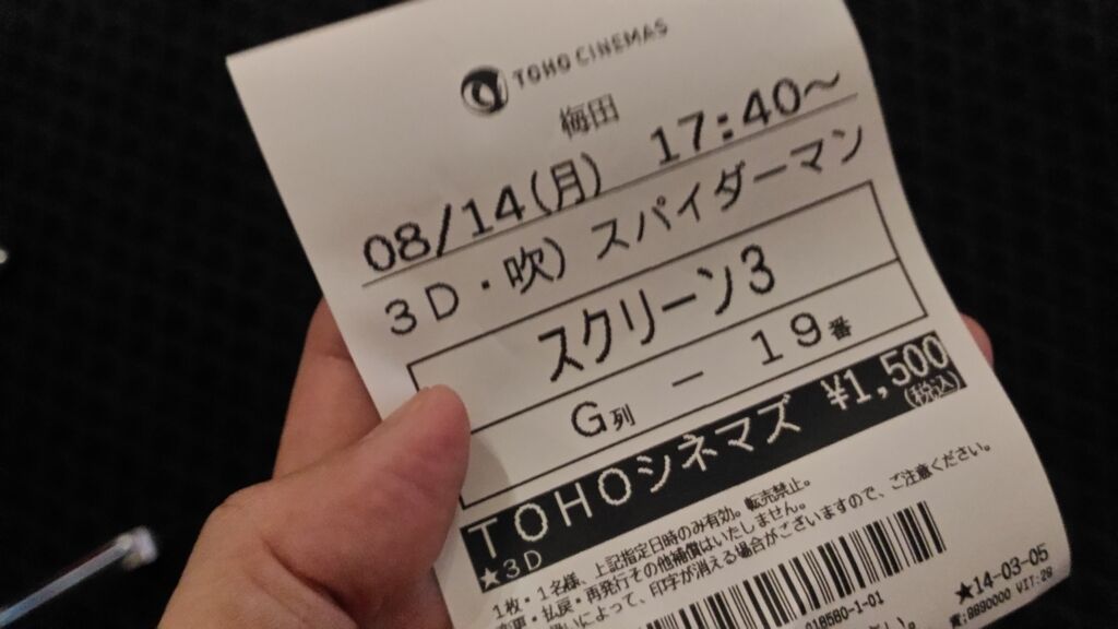 f:id:crycat3:20170814211323j:plain