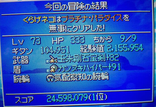 f:id:crycat3:20180917144122j:plain