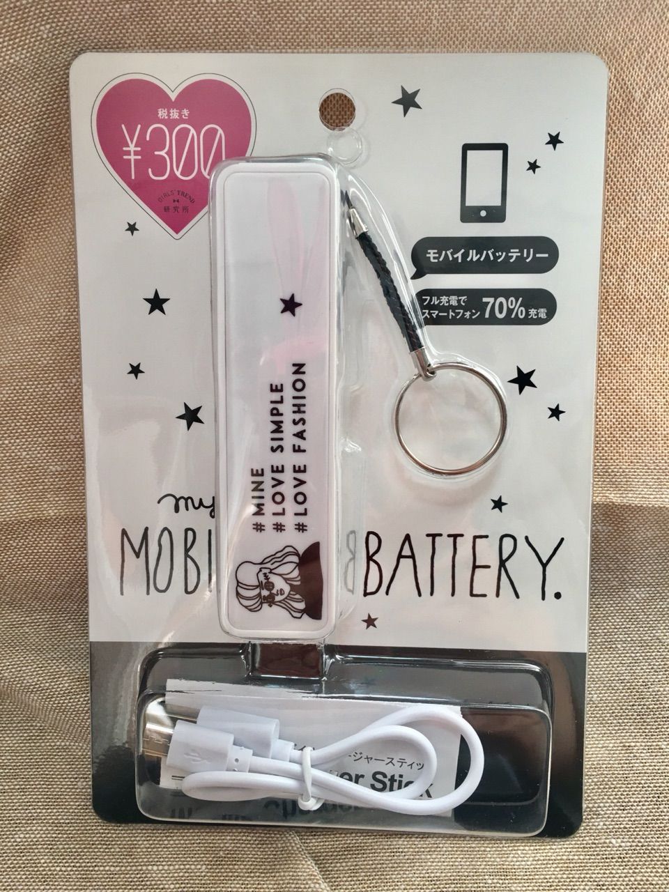 ダイソーのモバイルバッテリー ガールズトレンド研究所 ソーラートイコレクター 100均life