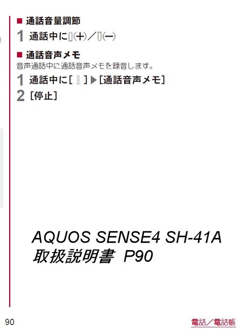 Aquos Sense4