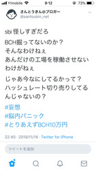 ツイート 1114