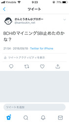 ツイート 0918