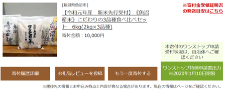 スクリーンショット (484)