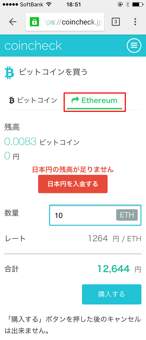 coincheck05