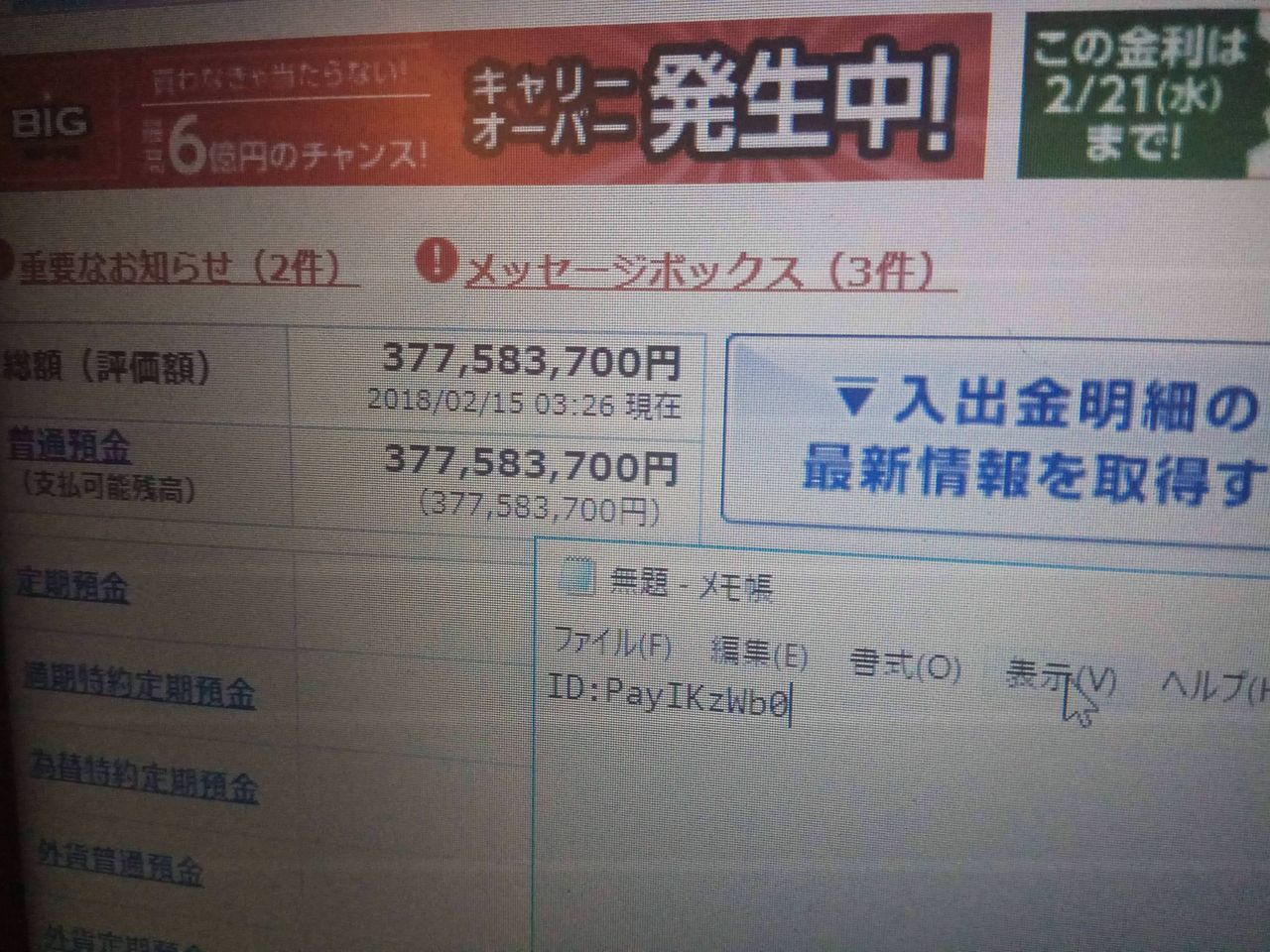 億り人 仮想通貨で3億手に入ったニートなんだが 暗号通貨まとめブログ 仮想通貨ニュース
