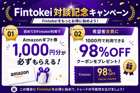 fintokei_98off