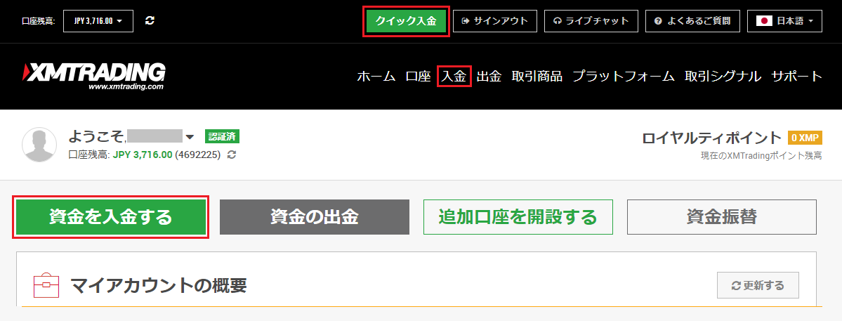 Fx会社xmでbxoneを使った入出金サービスが開始 入金方法 Bxoneウォレット 日本語解説ブログ