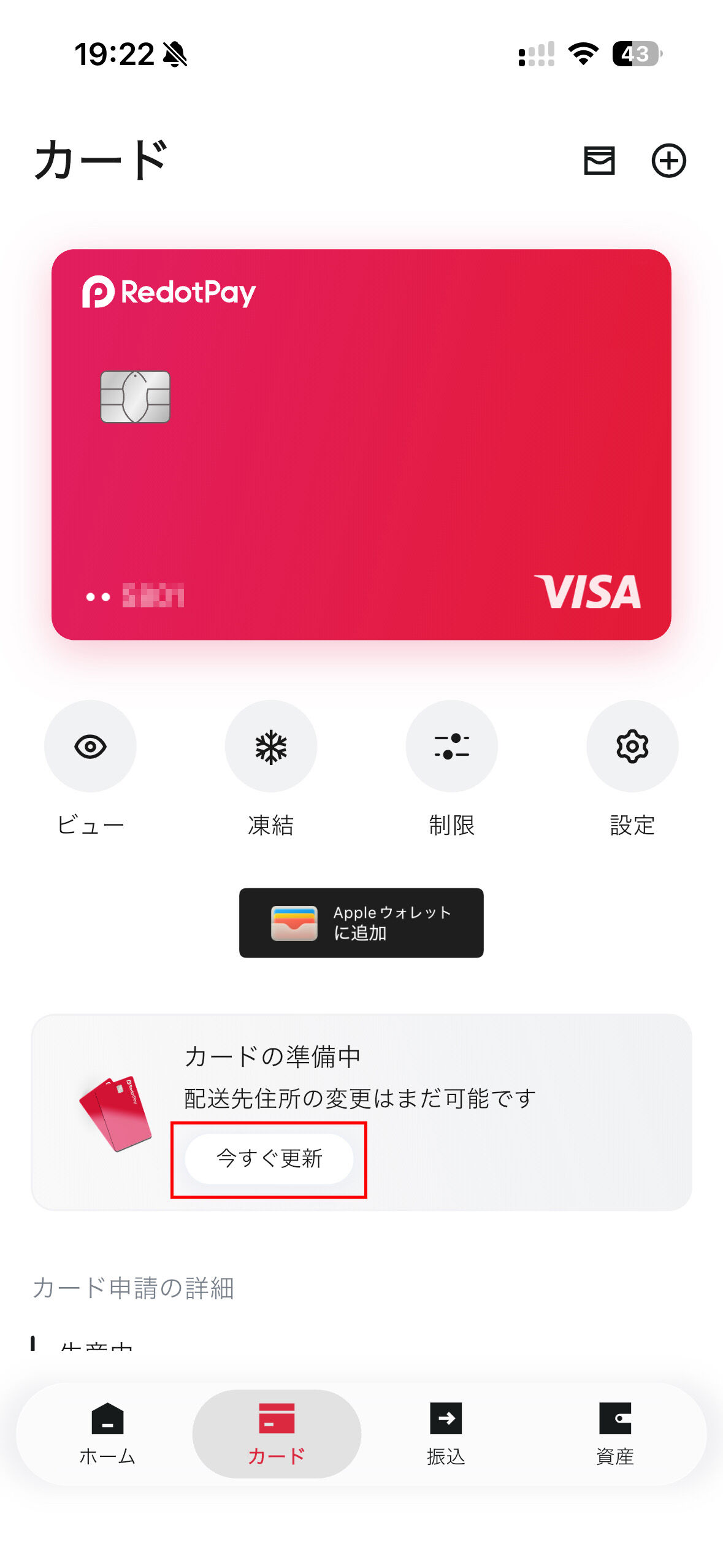 RedotPayをアップデートしてApplePayを使おう : BXONEウォレット 日本語解説ブログ