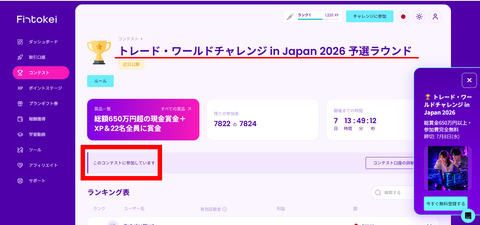 fintokei_wt631
