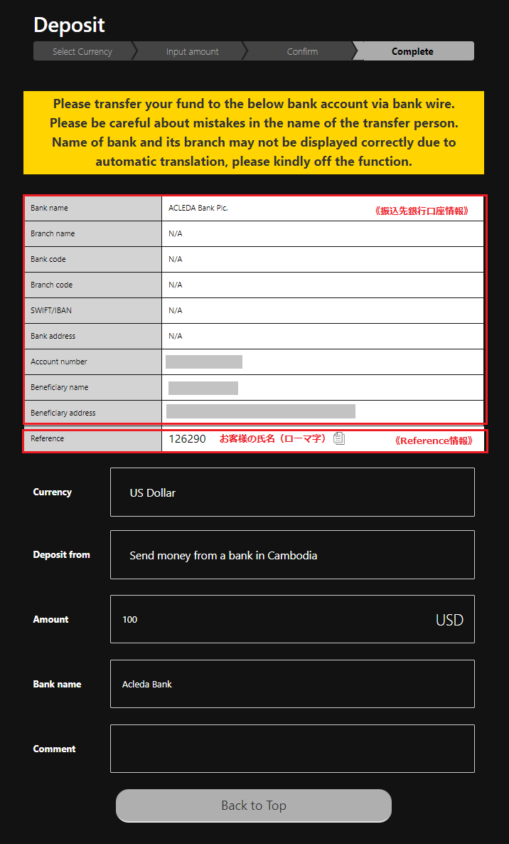アクレダ銀行からBXONEへ入金する方法 : BXONEウォレット 日本語解説ブログ