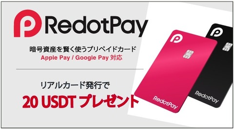redotpay_blog