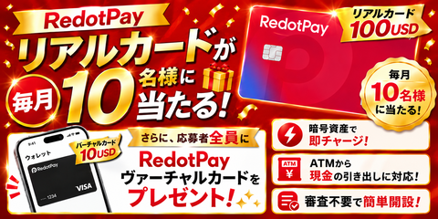 redotpay_pre_banner