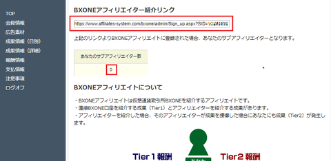 affiliate_bxone2