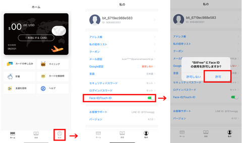 blog_bit_08