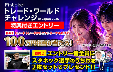 fintokei_tw_600