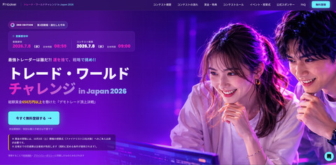 fintokei_tw