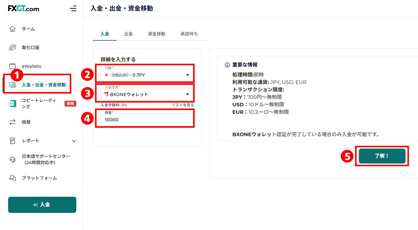 FXGTがBXONEの入出金に対応しました！ : BXONEウォレット 日本語解説ブログ