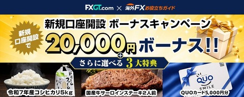 fxgt_quo_1100x440