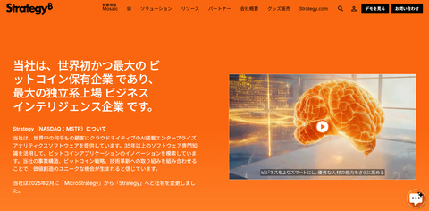 ストラテジー社HPトップ