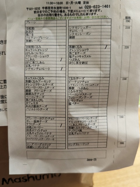 PXL_20230616_104945217~3