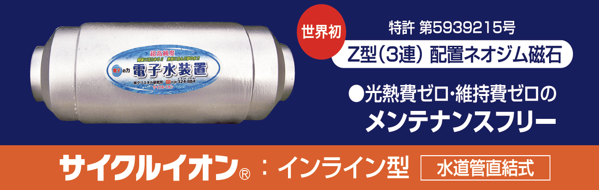 株式会社クリスタル研究所