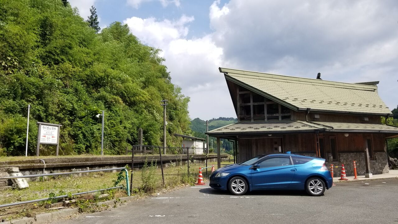 福岡県朝倉郡東峰村大字宝珠山 筑前岩屋駅 Crz Yaz