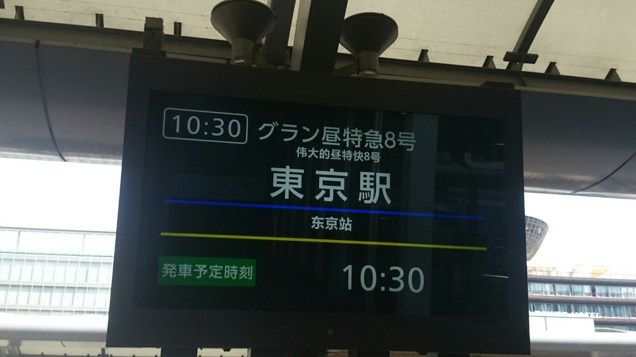 明治安田生命j2リーグ アウェイ遠征 清水エスパルス戦 Iaiスタジアム日本平 16 4 9 Cerezo Golazo セレッソ大阪ブログ