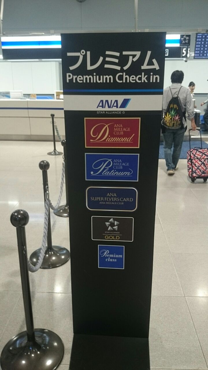 Anaプレミアムクラス搭乗記 関空 札幌 新千歳 Boeing737 800 16年4月 Cerezo Golazo セレッソ大阪ブログ