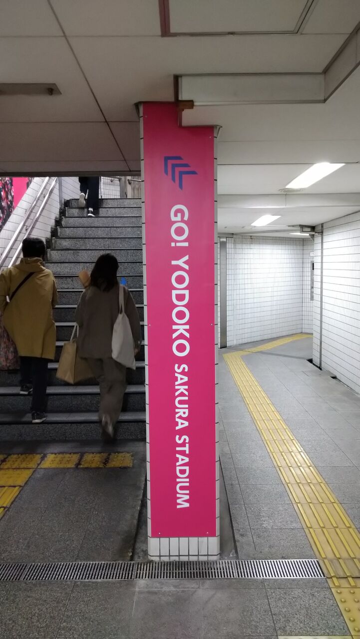 セレッソ大阪 Vs 北海道コンサドーレ札幌 観客動員数減少の要因とは ヨドコウ桜スタジアム 22 319 Cerezo Golazo セレッソ大阪ブログ セレッソ大阪 Vs 北海道コンサドーレ札幌 観客動員数減少の要因とは ヨドコウ桜スタジアム 22 319 Cerezo Golazo セレッソ大阪ブログ
