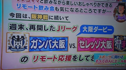セレッソ Cerezo Golazo セレッソ大阪ブログ