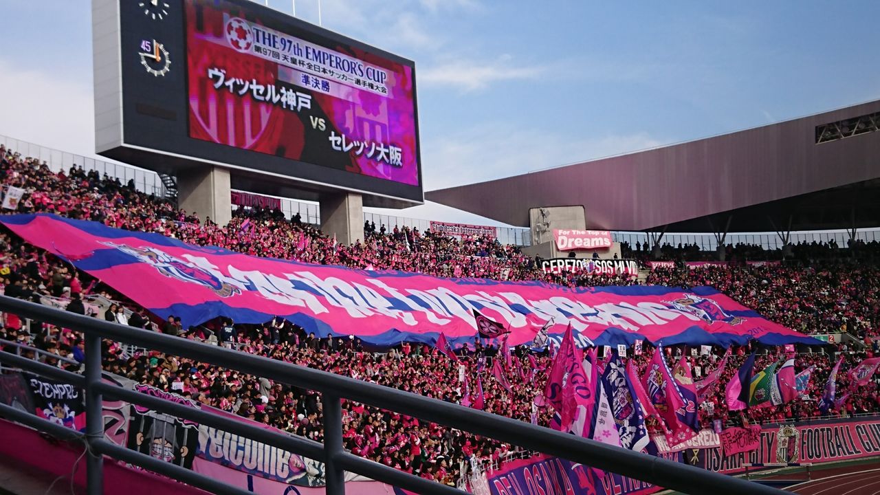 第97回 天皇杯 準決勝 ヴィッセル神戸vsセレッソ大阪 ヤンマースタジアム長居 17 12 23 Cerezo Golazo セレッソ 大阪ブログ 第97回 天皇杯 準決勝 ヴィッセル神戸vsセレッソ大阪 ヤンマースタジアム長居 17 12 23 Cerezo Golazo セレッソ 大阪ブログ