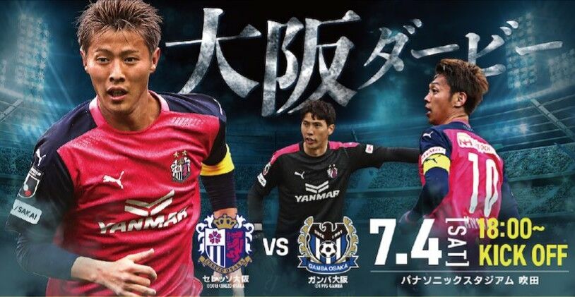Cerezo Golazo セレッソ大阪ブログ Cerezo Golazo セレッソ大阪ブログ