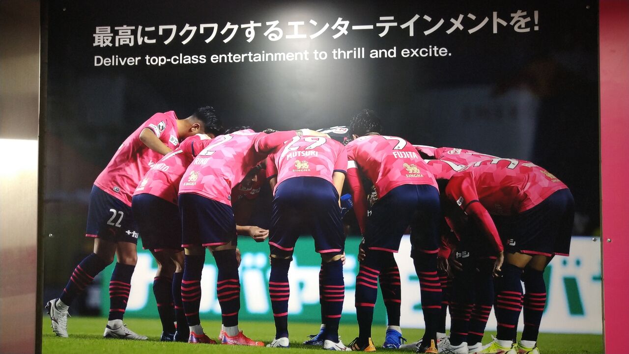 セレッソ大阪 Vs 北海道コンサドーレ札幌 観客動員数減少の要因とは ヨドコウ桜スタジアム 22 319 Cerezo Golazo セレッソ大阪ブログ セレッソ大阪 Vs 北海道コンサドーレ札幌 観客動員数減少の要因とは ヨドコウ桜スタジアム 22 319 Cerezo Golazo セレッソ大阪ブログ