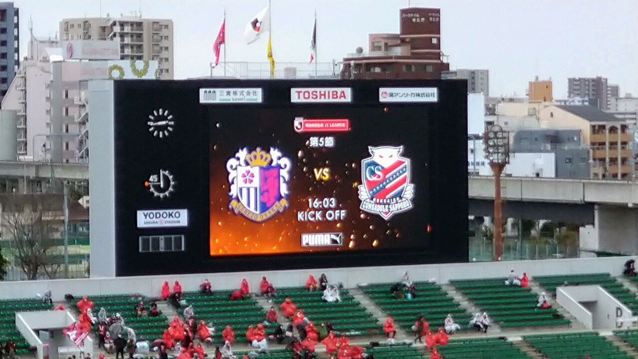 セレッソ大阪 Vs 北海道コンサドーレ札幌 観客動員数減少の要因とは ヨドコウ桜スタジアム 22 319 Cerezo Golazo セレッソ大阪ブログ