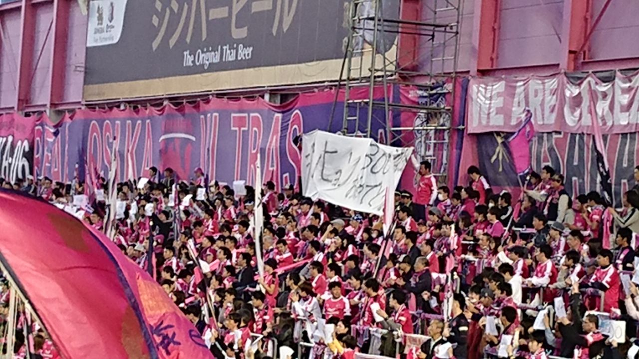 明治安田生命j1リーグ セレッソ大阪vs湘南ベルマーレ キンチョウスタジアム 18 3 31 Cerezo Golazo セレッソ 大阪ブログ