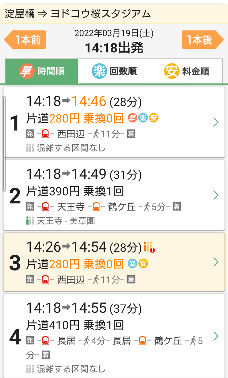 セレッソ大阪 Vs 北海道コンサドーレ札幌 観客動員数減少の要因とは ヨドコウ桜スタジアム 22 319 Cerezo Golazo セレッソ大阪ブログ セレッソ大阪 Vs 北海道コンサドーレ札幌 観客動員数減少の要因とは ヨドコウ桜スタジアム 22 319 Cerezo Golazo セレッソ大阪ブログ