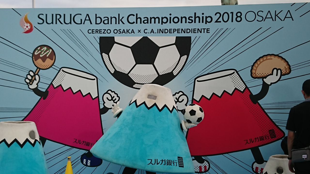 スルガ銀行チャンピオンシップ18 Osaka セレッソ大阪 Vs インデペンディエンテ ヤンマースタジアム長居 18 8 8 Copa Suruga Banco Cerezo Osaka Vs Independiente Cerezo Golazo セレッソ大阪ブログ スルガ銀行チャンピオンシップ18 Osaka セレッソ大阪 Vs インデペンディエンテ ヤンマースタジアム長居 18 8 8 Copa Suruga Banco Cerezo Osaka Vs Independiente Cerezo Golazo セレッソ大阪ブログ