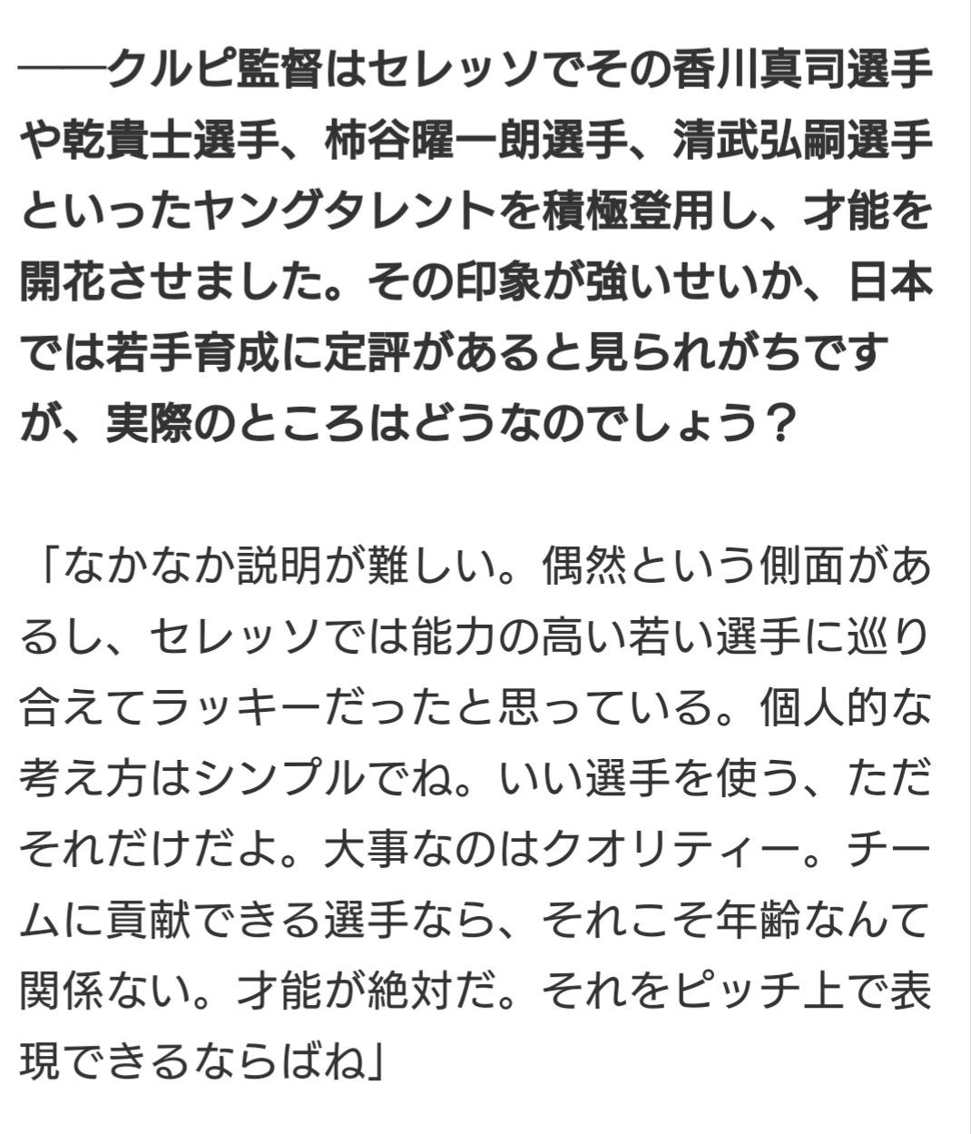 サッカー Cerezo Golazo セレッソ大阪ブログ