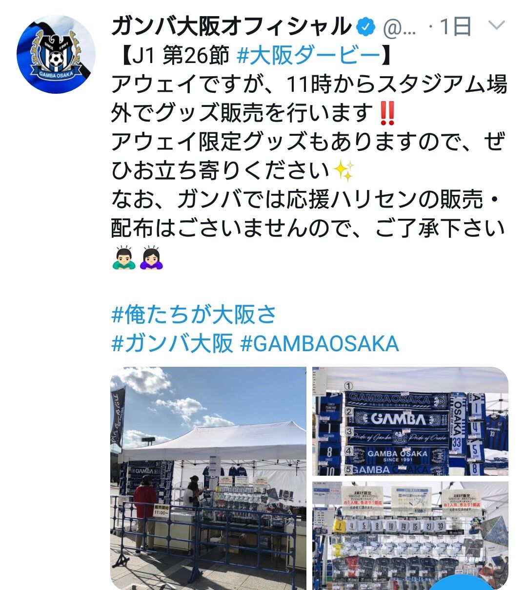 年 明治安田生命j1リーグ セレッソ大阪 Vs ガンバ大阪 ヤンマースタジアム長居 11 3 Cerezo Golazo セレッソ大阪ブログ 年 明治安田生命j1リーグ セレッソ大阪 Vs ガンバ大阪 ヤンマースタジアム長居 11 3 Cerezo Golazo セレッソ大阪ブログ