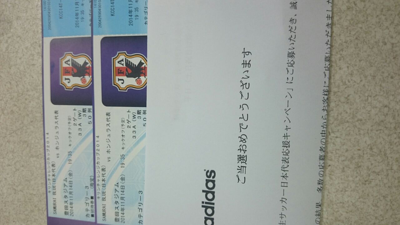 日本vsホンジュラス 豊田スタジアム 乾いてた代表 Cerezo Golazo セレッソ大阪ブログ 日本vsホンジュラス 豊田スタジアム 乾いてた代表 Cerezo Golazo セレッソ大阪ブログ