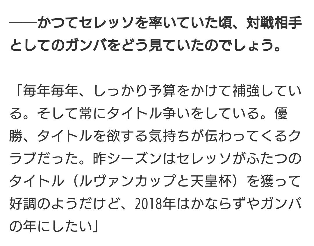 サッカー Cerezo Golazo セレッソ大阪ブログ