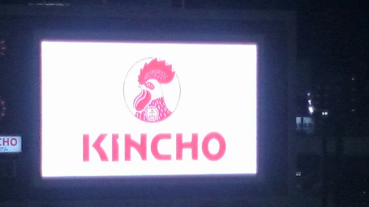 明治安田生命J2リーグ ジェフユナイテッド千葉戦@キンチョウスタジアム （2015.8.8） : Cerezo Golazo！ セレッソ大阪ブログ