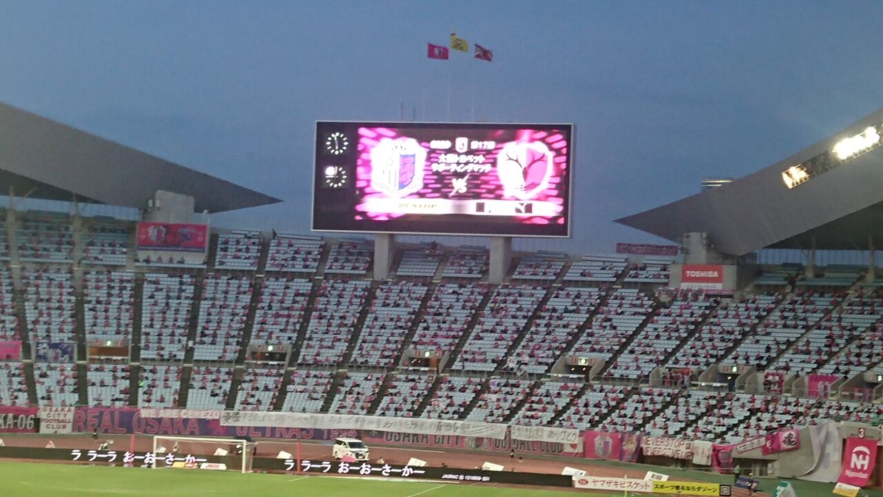 Cerezo Golazo セレッソ大阪ブログ
