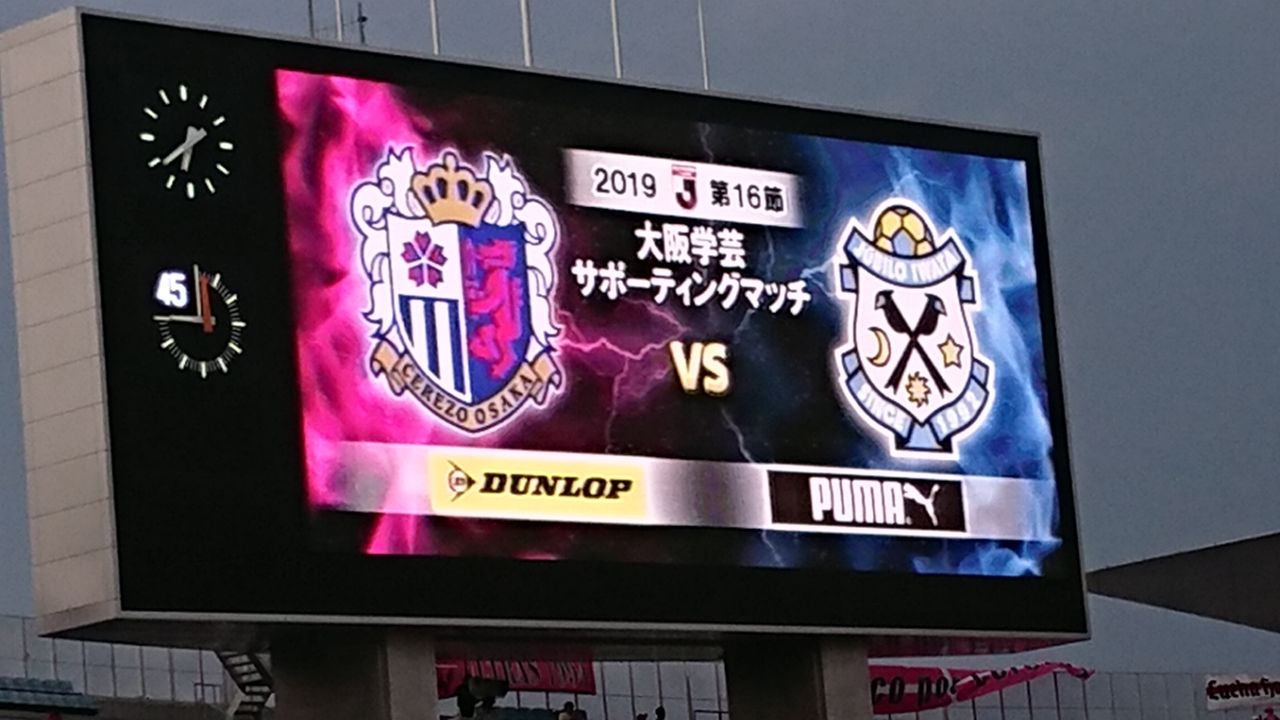 明治安田生命j1リーグ セレッソ大阪 Vs ジュビロ磐田 ヤンマースタジアム長居 19 6 22 Cerezo Golazo セレッソ大阪ブログ 明治安田生命j1リーグ セレッソ大阪 Vs ジュビロ磐田 ヤンマースタジアム長居 19 6 22 Cerezo Golazo セレッソ大阪ブログ