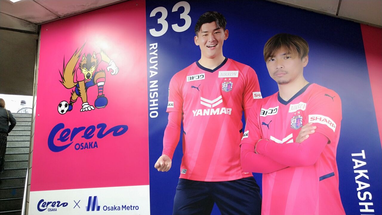 セレッソ大阪 Vs 北海道コンサドーレ札幌 観客動員数減少の要因とは ヨドコウ桜スタジアム 22 319 Cerezo Golazo セレッソ大阪ブログ セレッソ大阪 Vs 北海道コンサドーレ札幌 観客動員数減少の要因とは ヨドコウ桜スタジアム 22 319 Cerezo Golazo セレッソ大阪ブログ